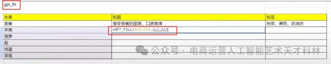 利用AI来做跨境电商,AI+Excel ,数据挖掘只需要一步 利用AI来做跨境电商,AI+Excel ,数据挖掘只需要一步